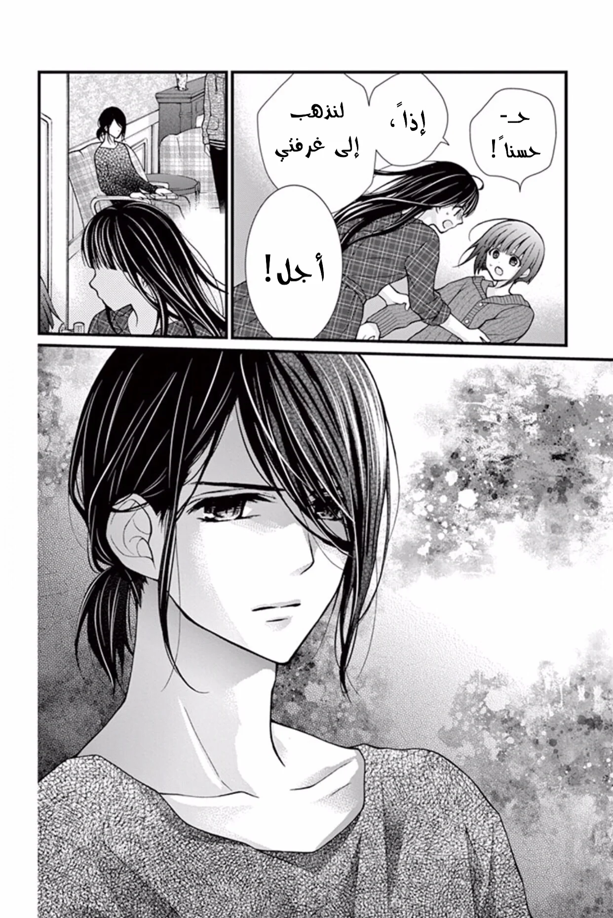 Read Chocolate Vampire AR Manga Online