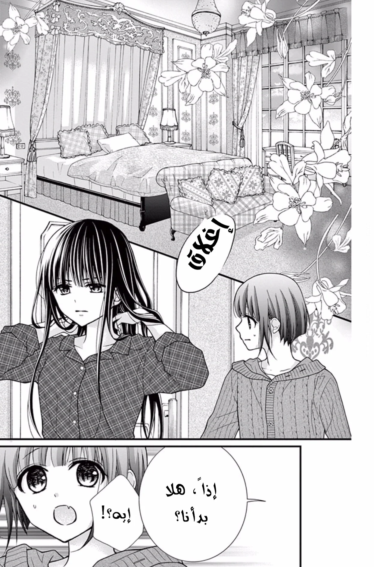 Read Chocolate Vampire AR Manga Online