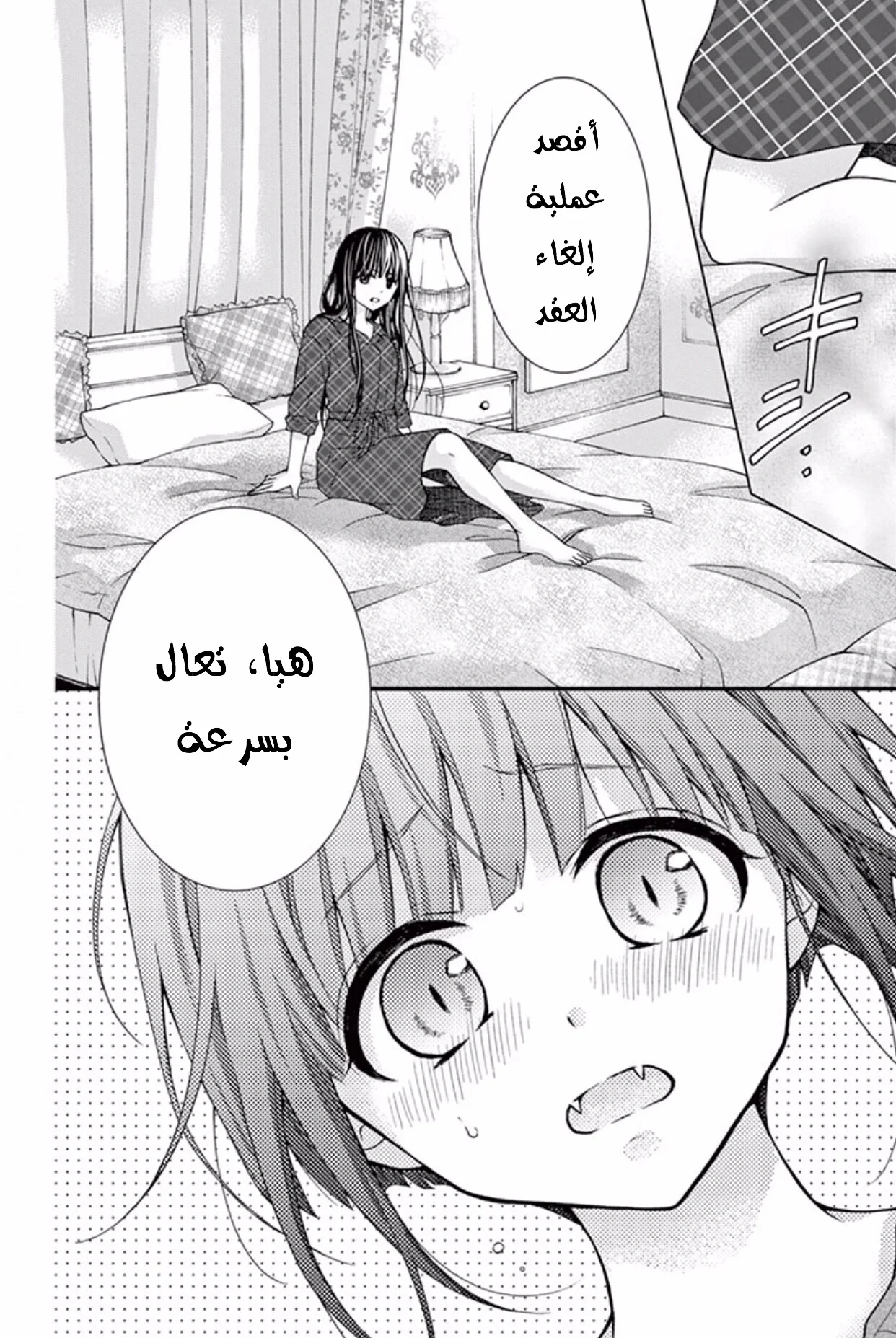 Read Chocolate Vampire AR Manga Online