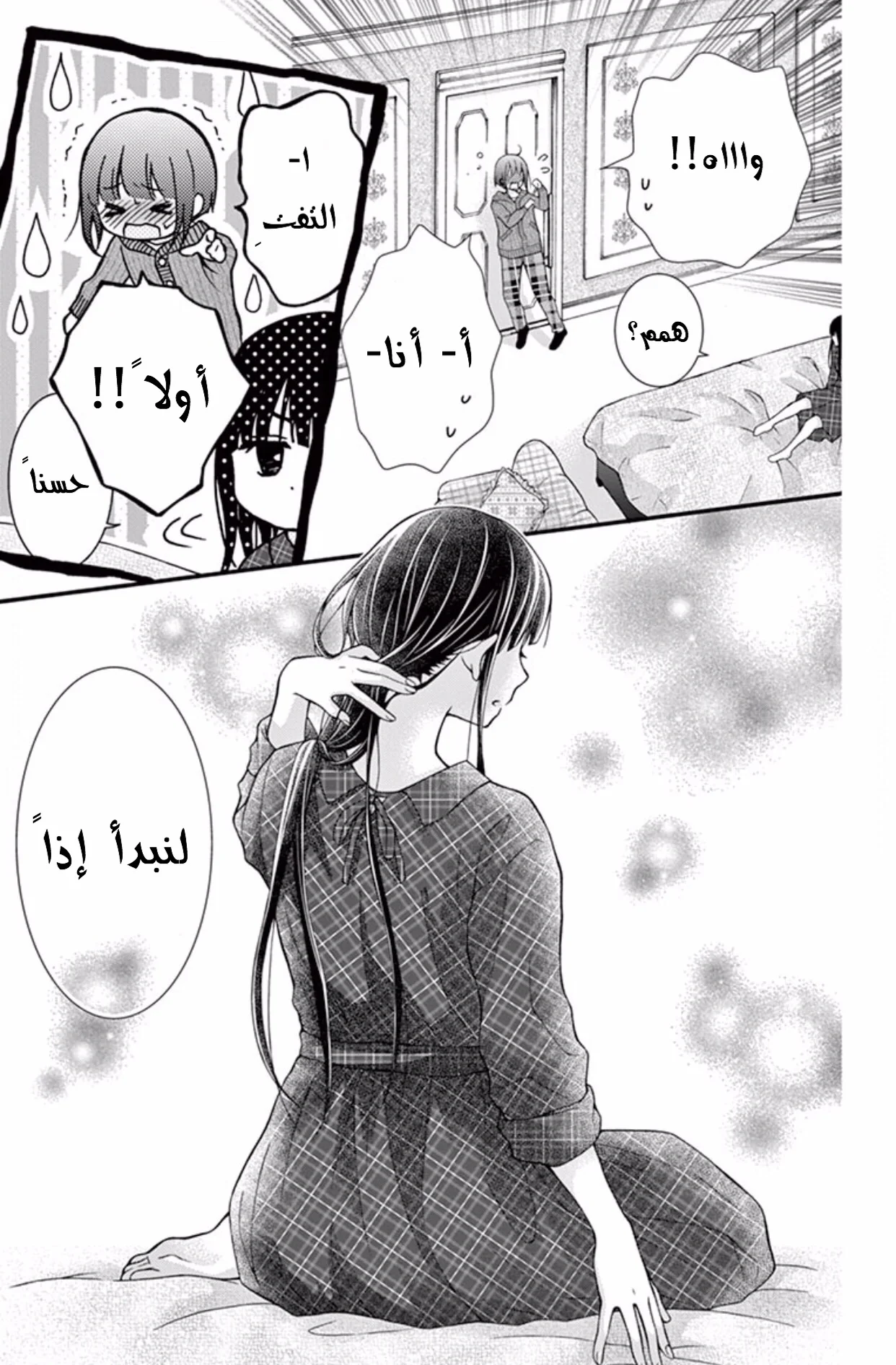Read Chocolate Vampire AR Manga Online