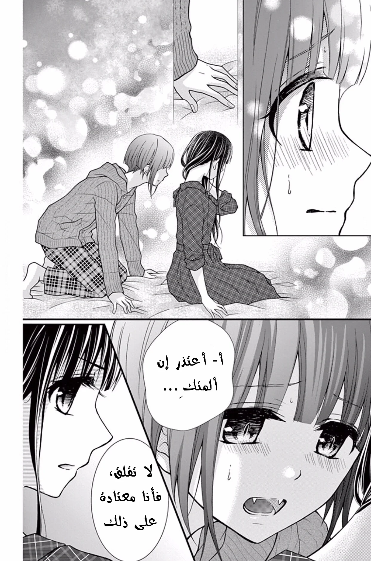Read Chocolate Vampire AR Manga Online