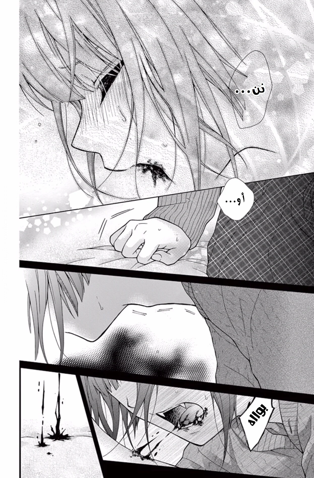 Read Chocolate Vampire AR Manga Online