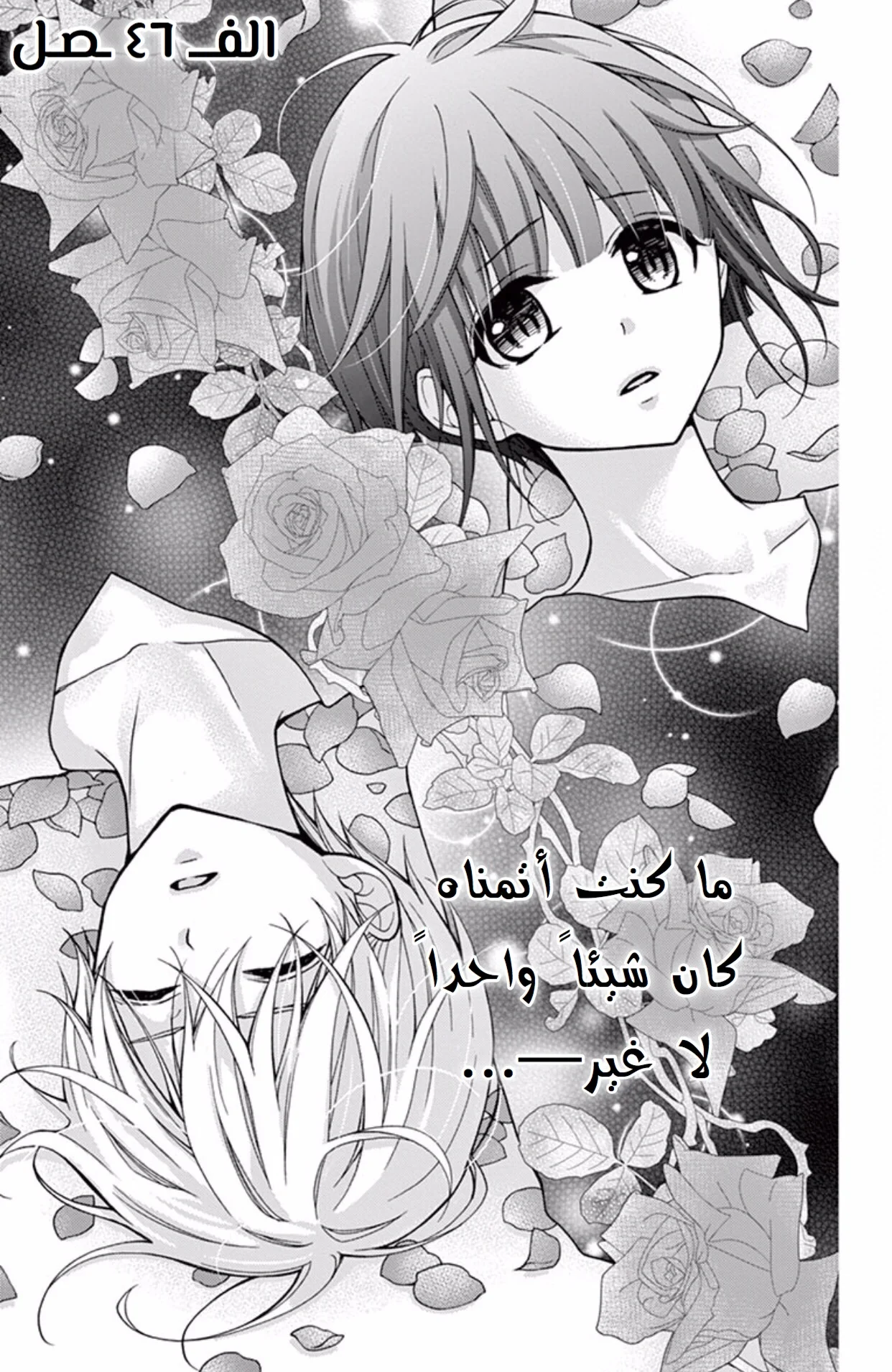 Read Chocolate Vampire AR Manga Online