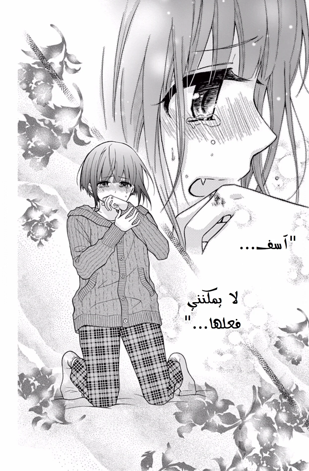Read Chocolate Vampire AR Manga Online