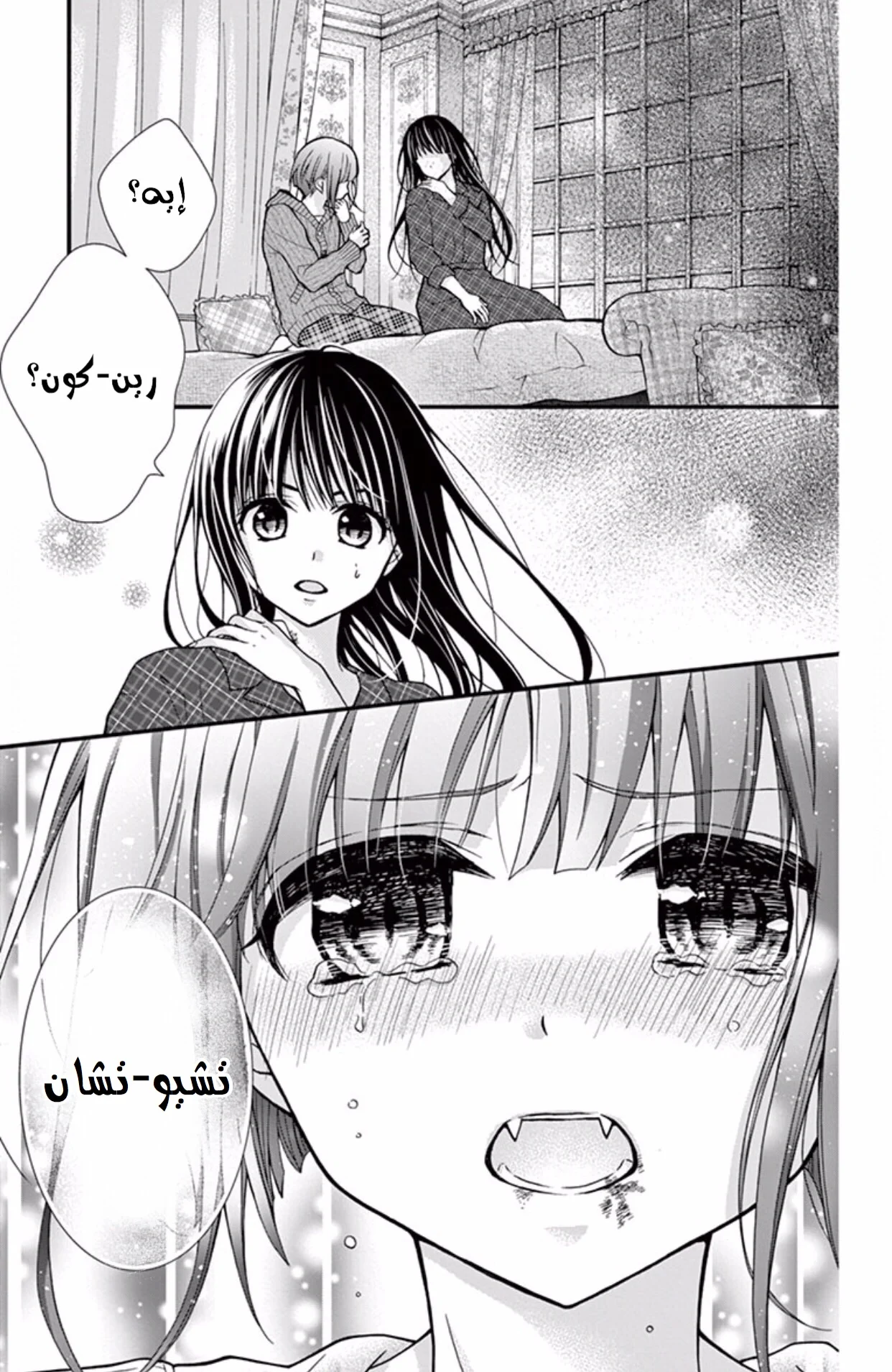 Read Chocolate Vampire AR Manga Online
