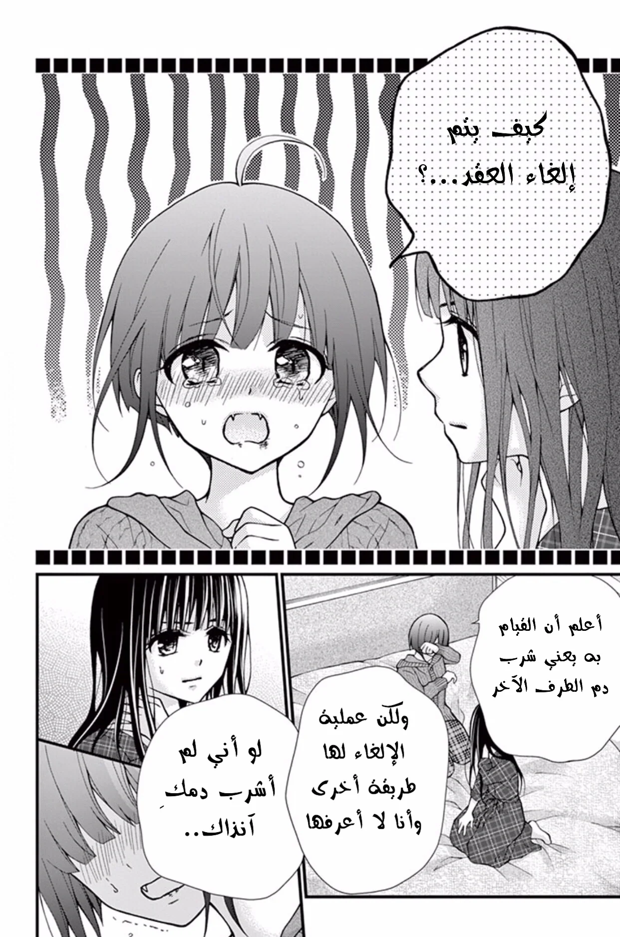 Read Chocolate Vampire AR Manga Online