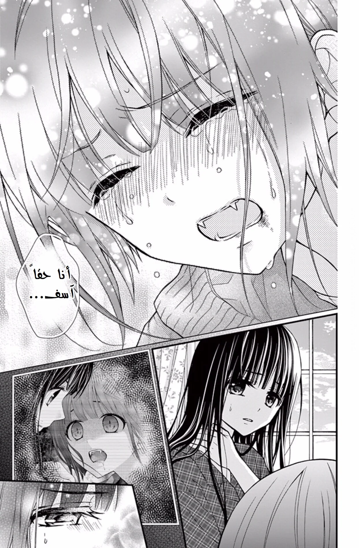 Read Chocolate Vampire AR Manga Online