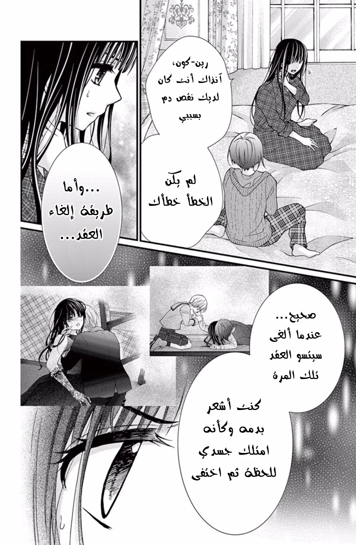 Read Chocolate Vampire AR Manga Online