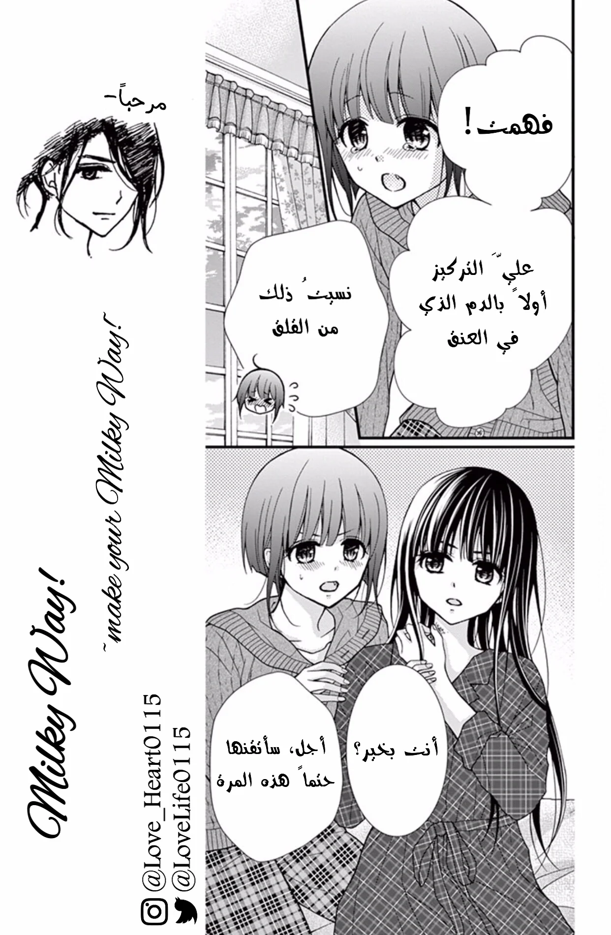 Read Chocolate Vampire AR Manga Online
