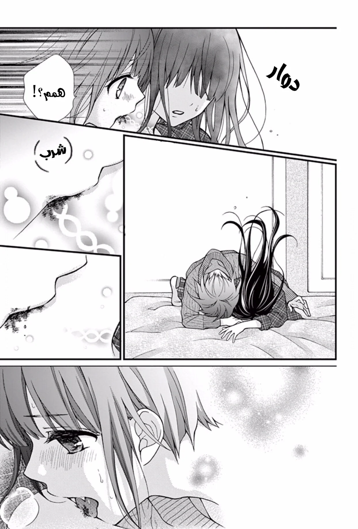 Read Chocolate Vampire AR Manga Online