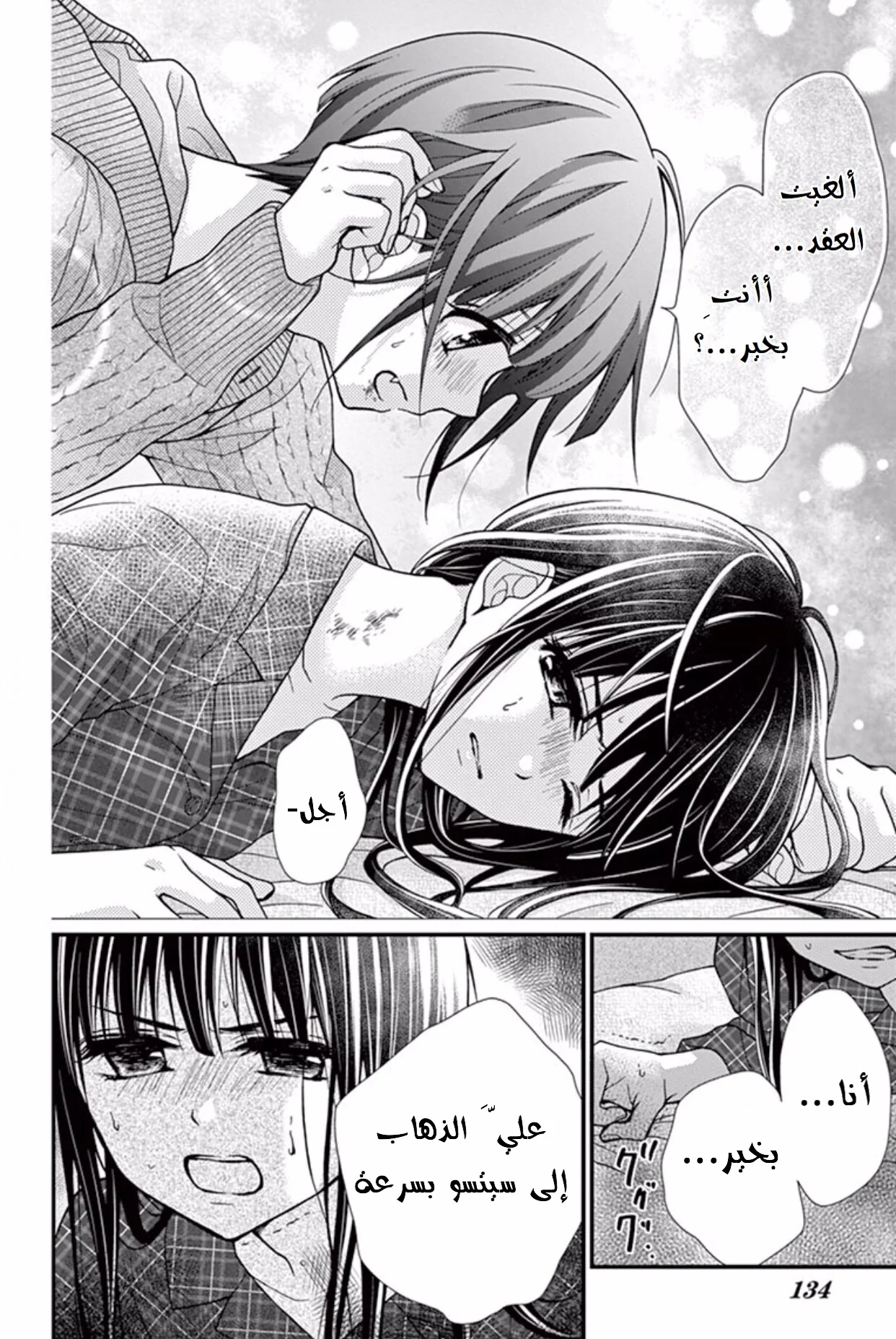 Read Chocolate Vampire AR Manga Online