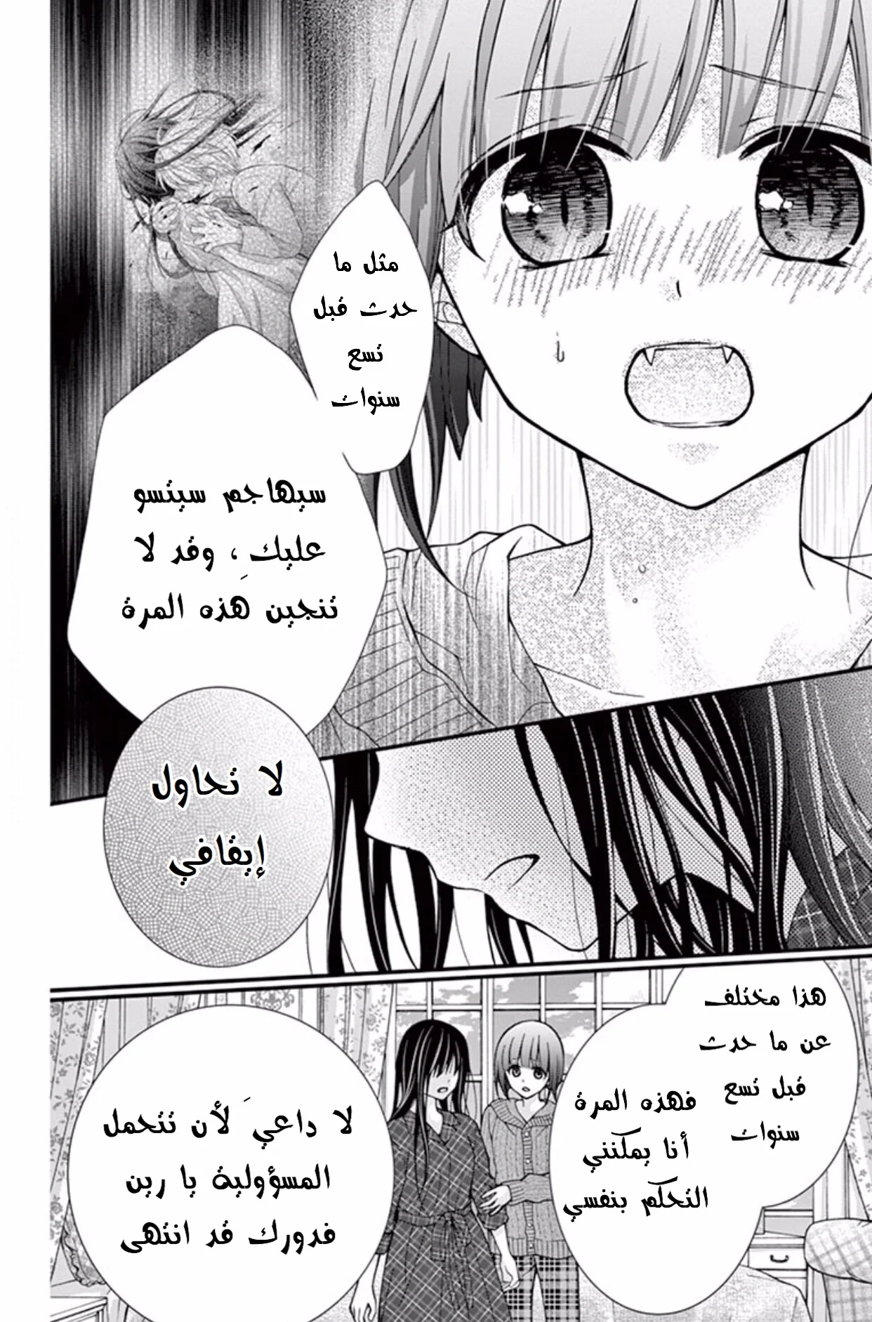 Read Chocolate Vampire AR Manga Online