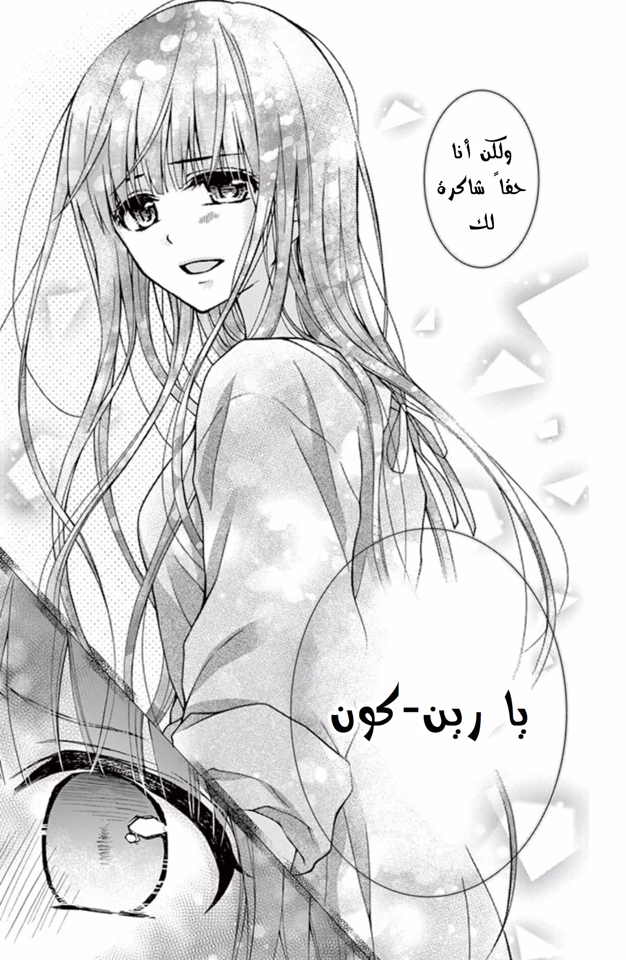 Read Chocolate Vampire AR Manga Online