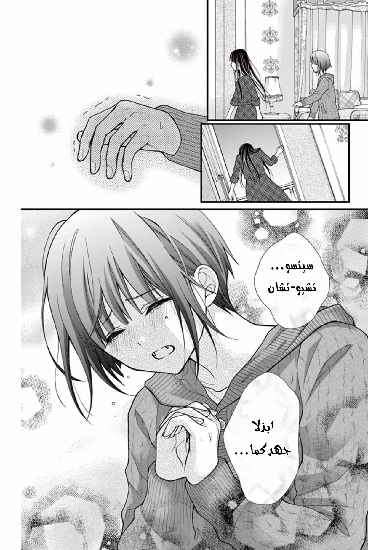 Read Chocolate Vampire AR Manga Online