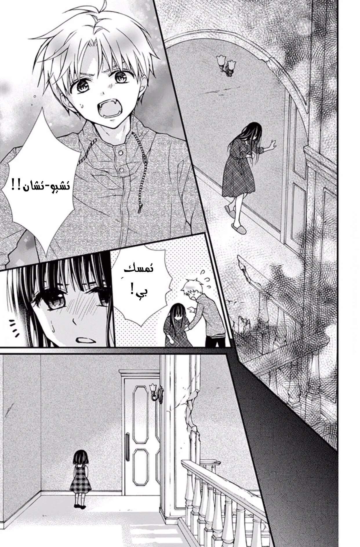 Read Chocolate Vampire AR Manga Online