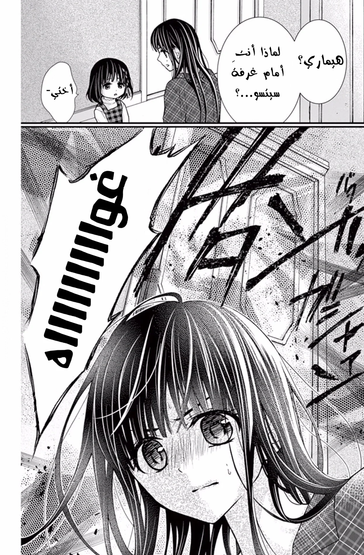 Read Chocolate Vampire AR Manga Online
