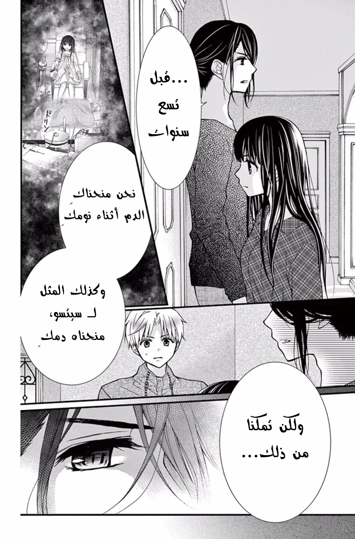Read Chocolate Vampire AR Manga Online