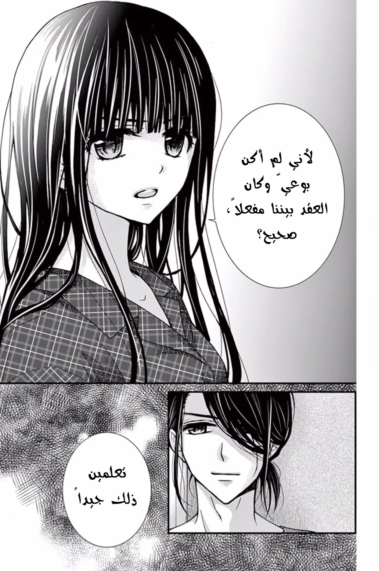 Read Chocolate Vampire AR Manga Online