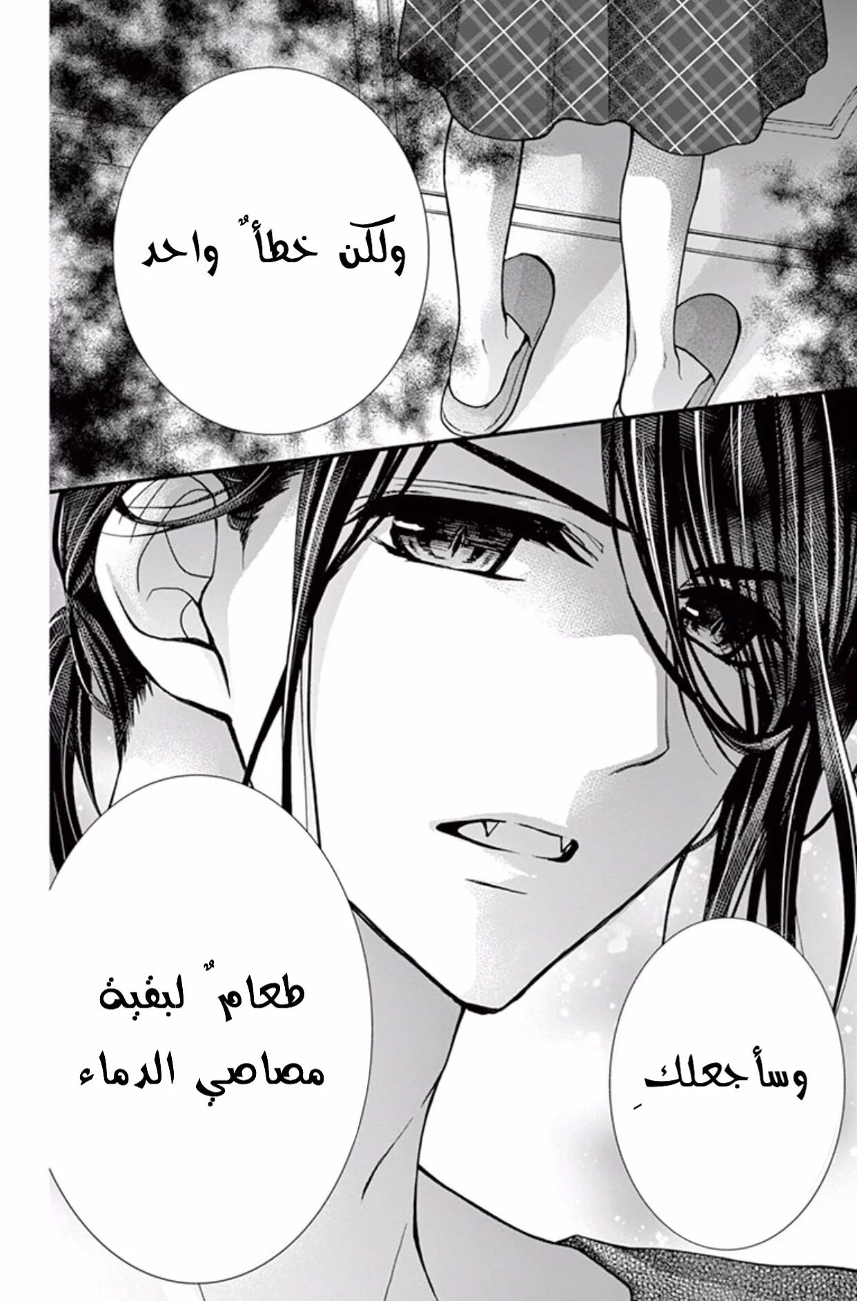 Read Chocolate Vampire AR Manga Online