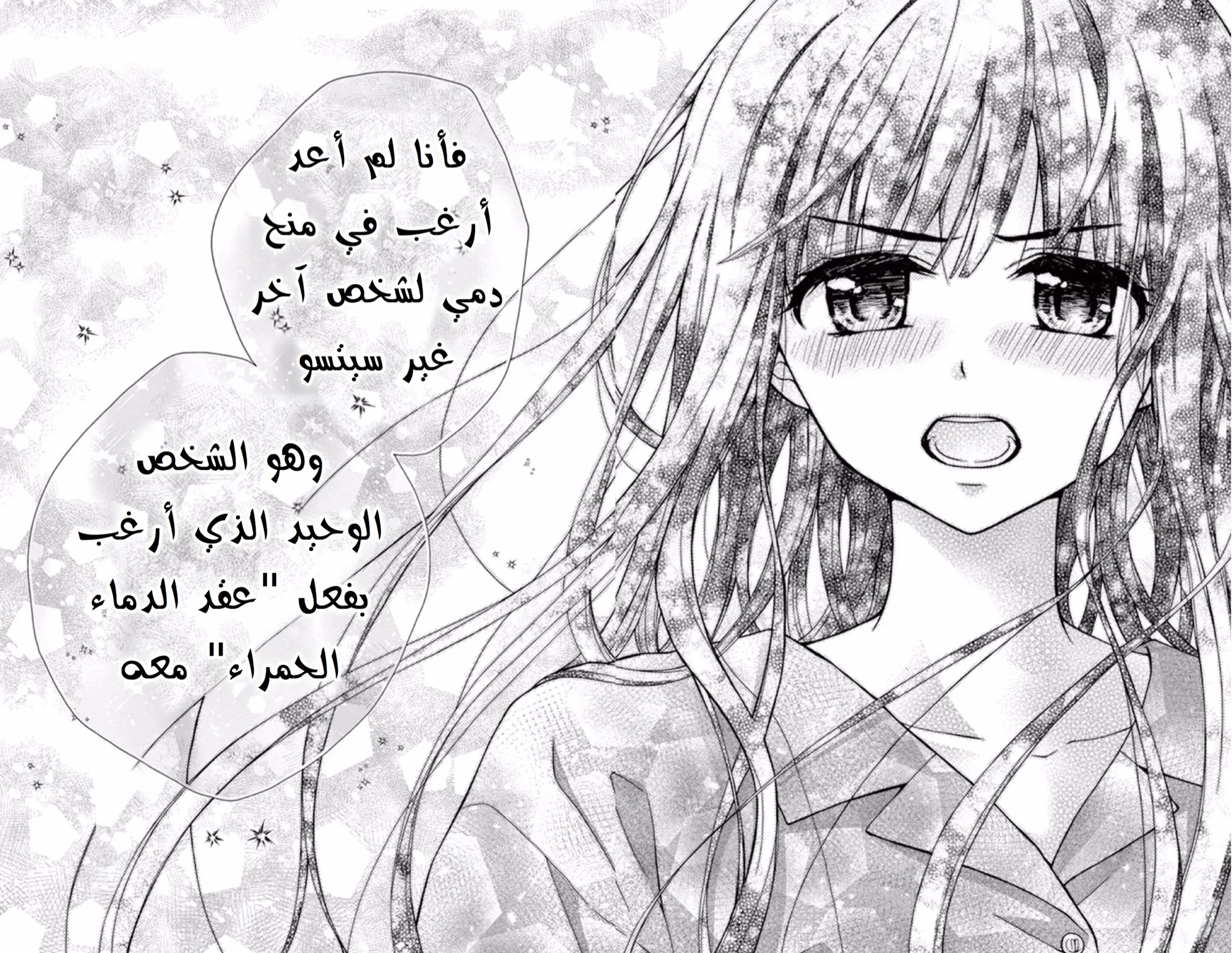 Read Chocolate Vampire AR Manga Online