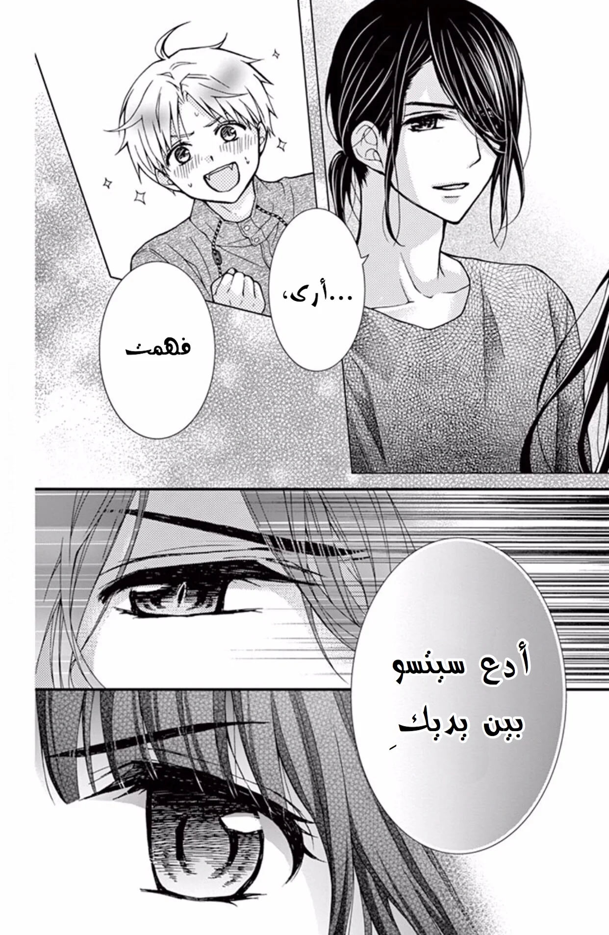 Read Chocolate Vampire AR Manga Online