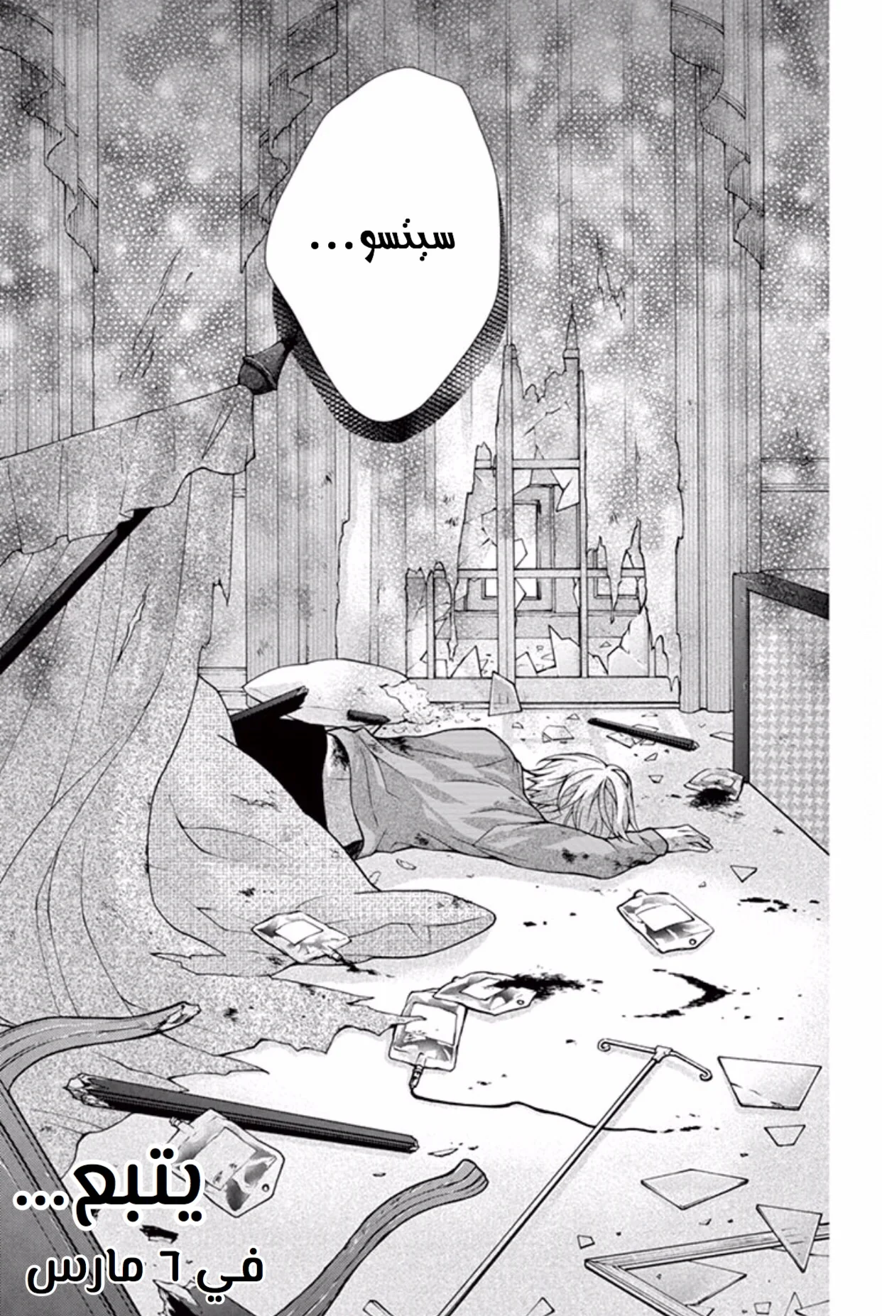 Read Chocolate Vampire AR Manga Online