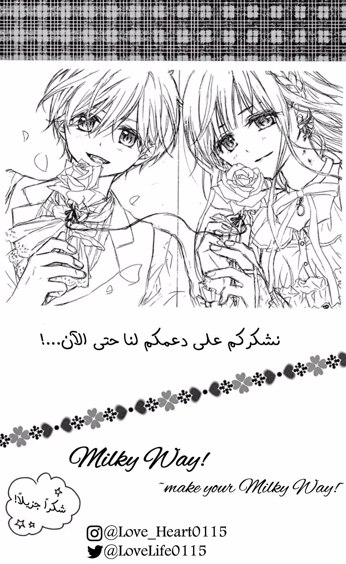 Read Chocolate Vampire AR Manga Online