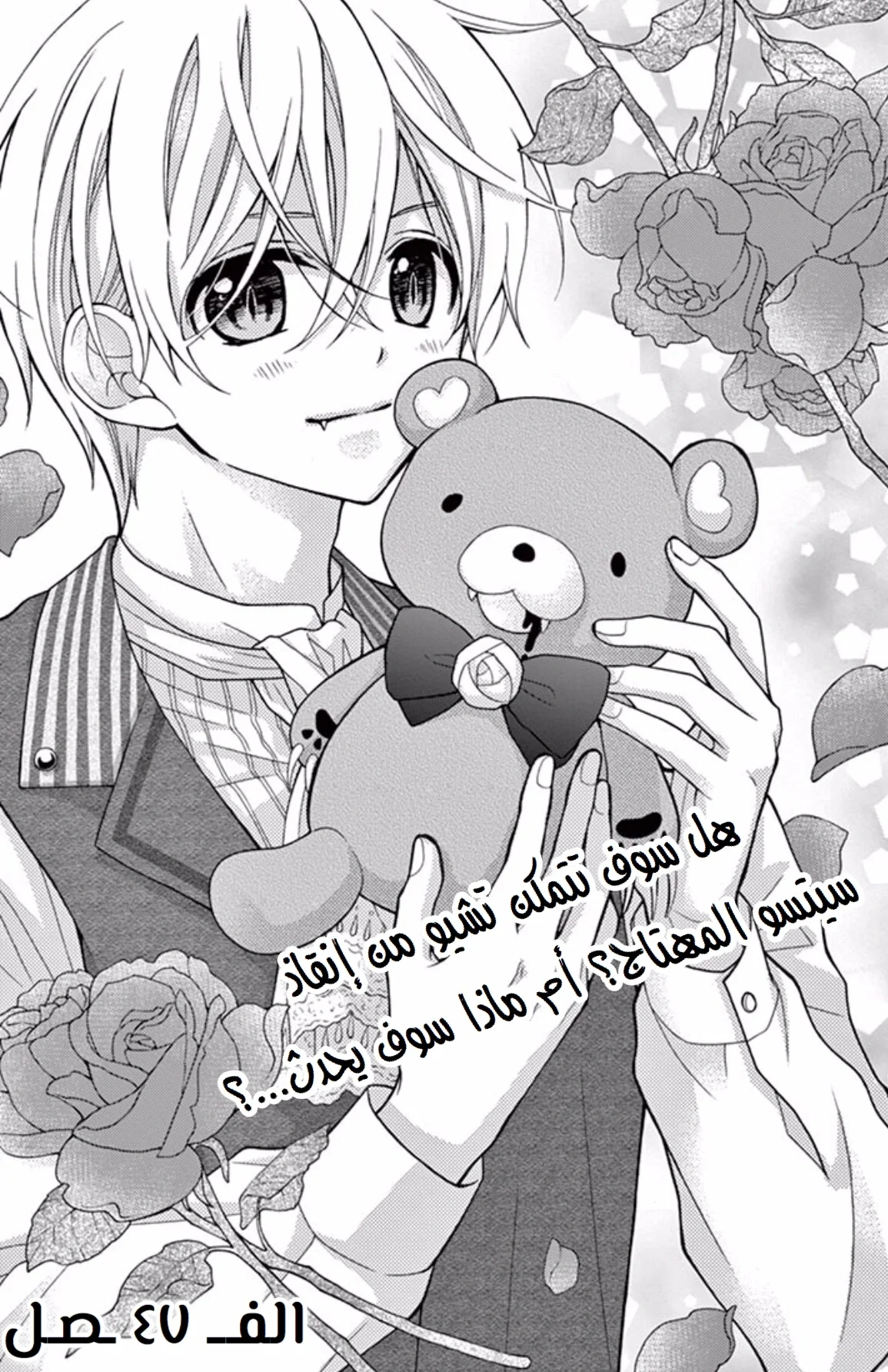 Read Chocolate Vampire AR Manga Online