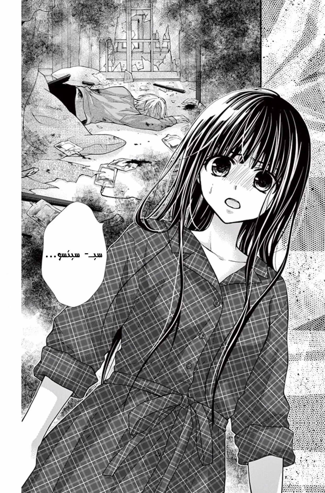 Read Chocolate Vampire AR Manga Online