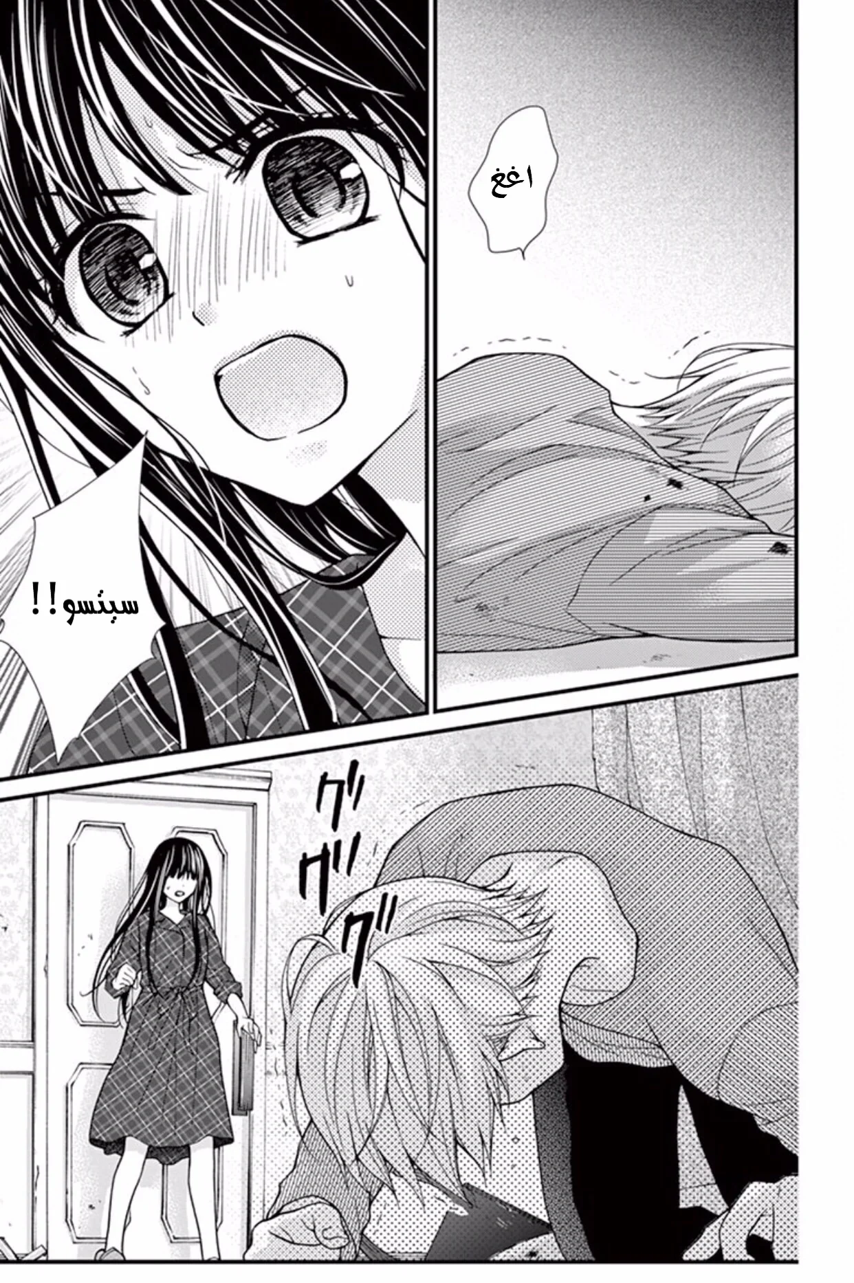 Read Chocolate Vampire AR Manga Online