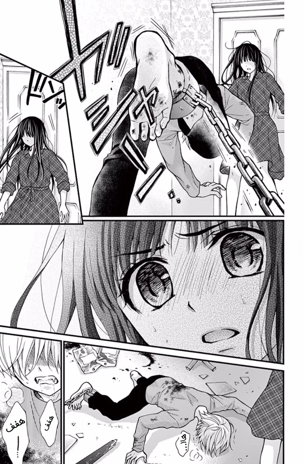 Read Chocolate Vampire AR Manga Online