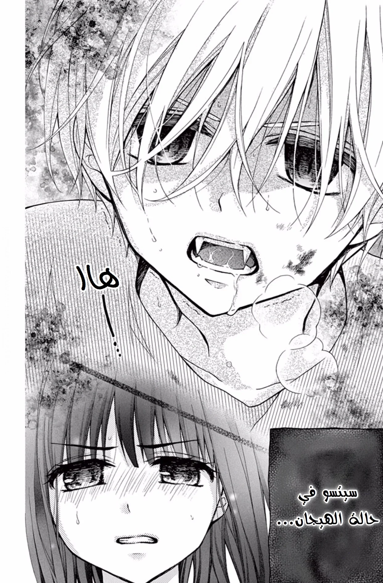 Read Chocolate Vampire AR Manga Online