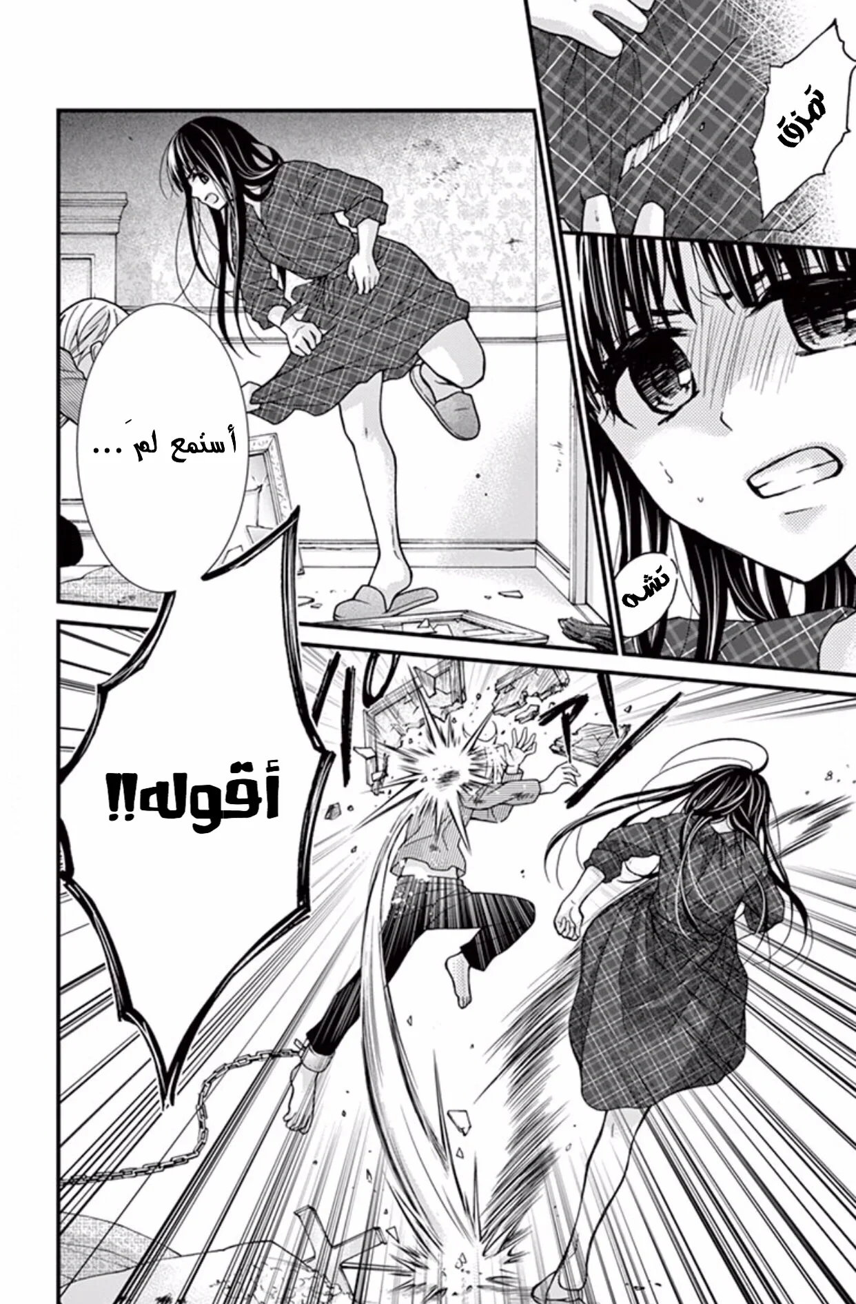 Read Chocolate Vampire AR Manga Online