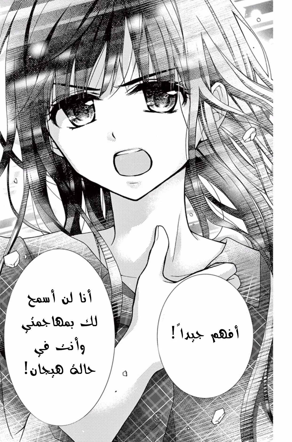 Read Chocolate Vampire AR Manga Online