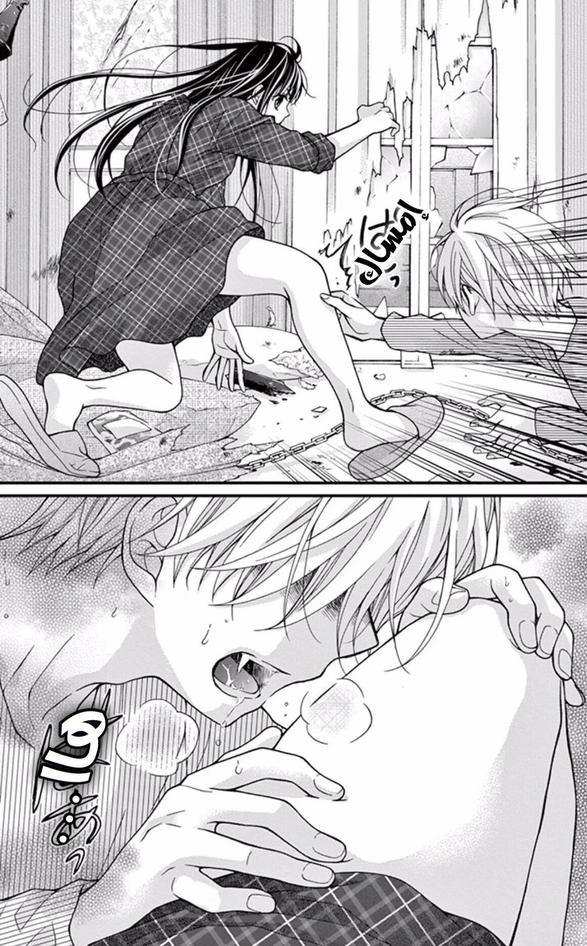 Read Chocolate Vampire AR Manga Online