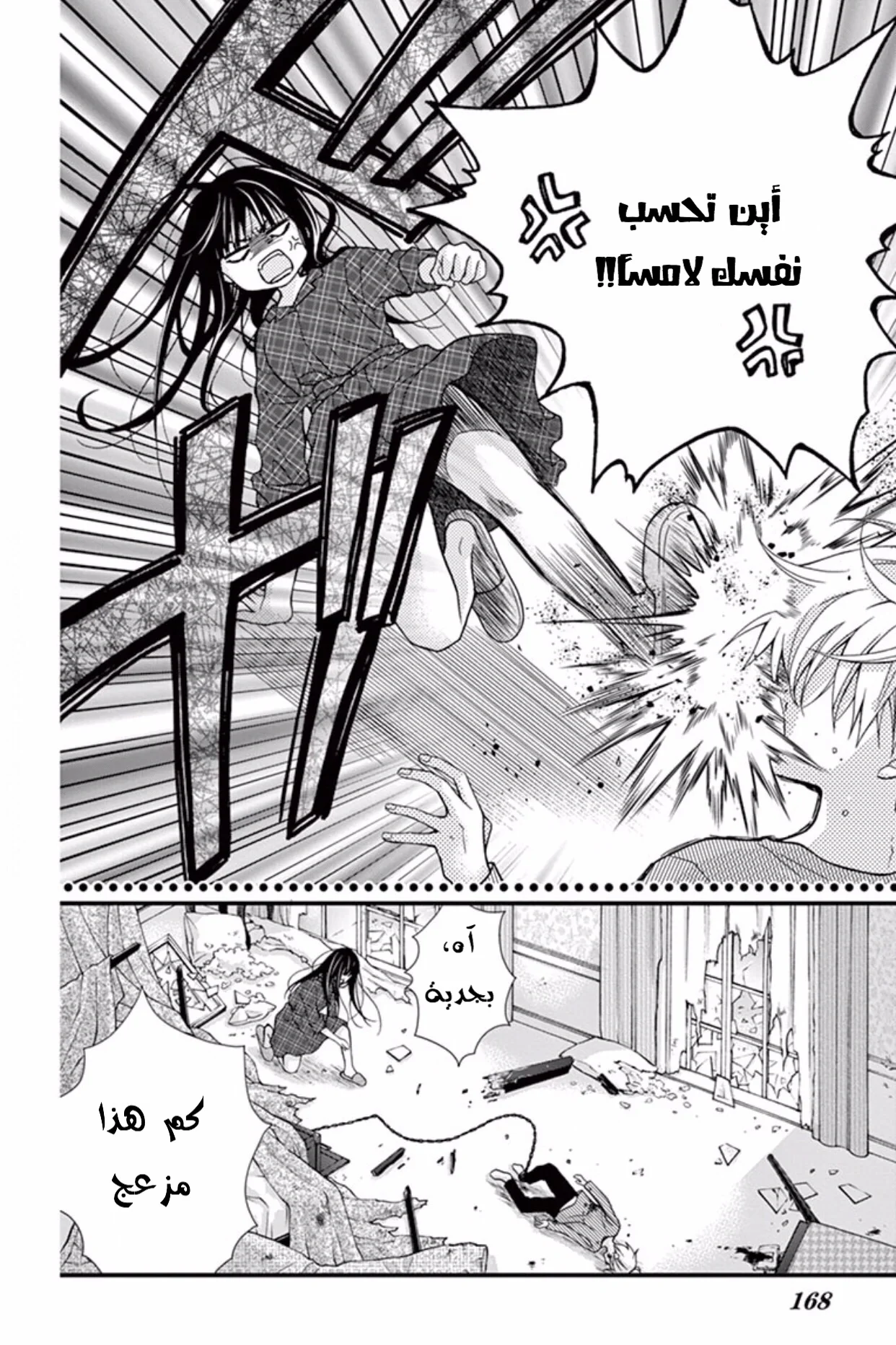 Read Chocolate Vampire AR Manga Online
