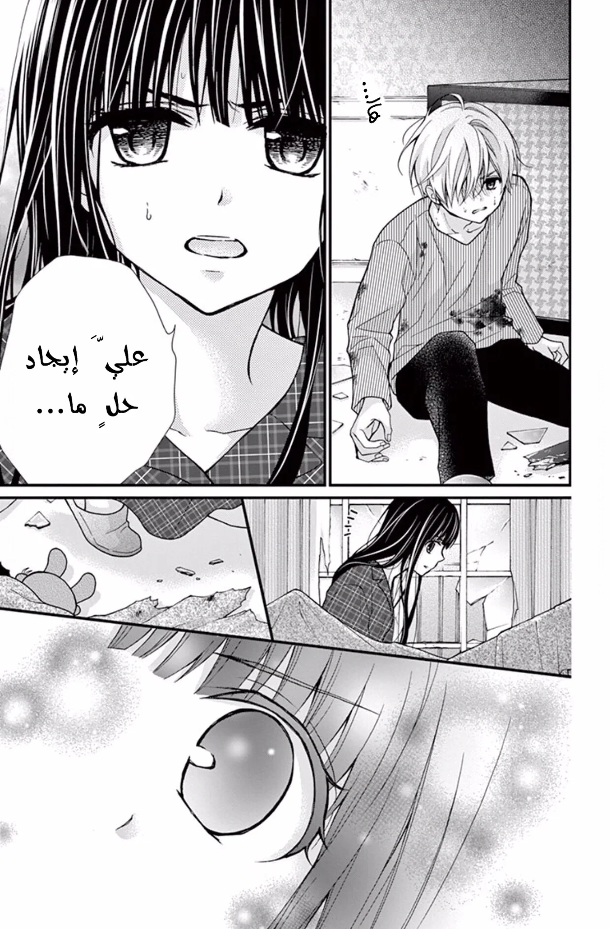 Read Chocolate Vampire AR Manga Online