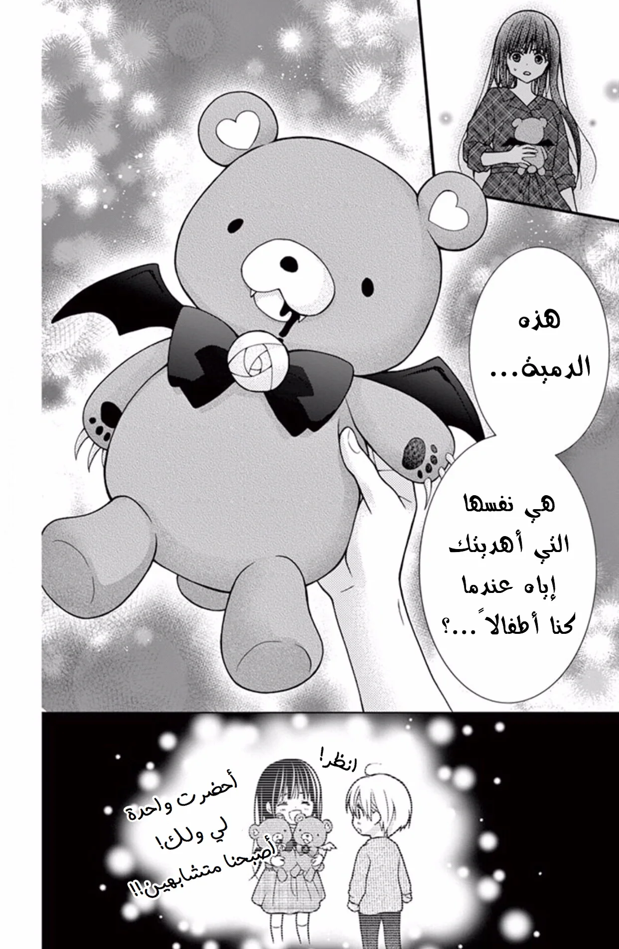 Read Chocolate Vampire AR Manga Online