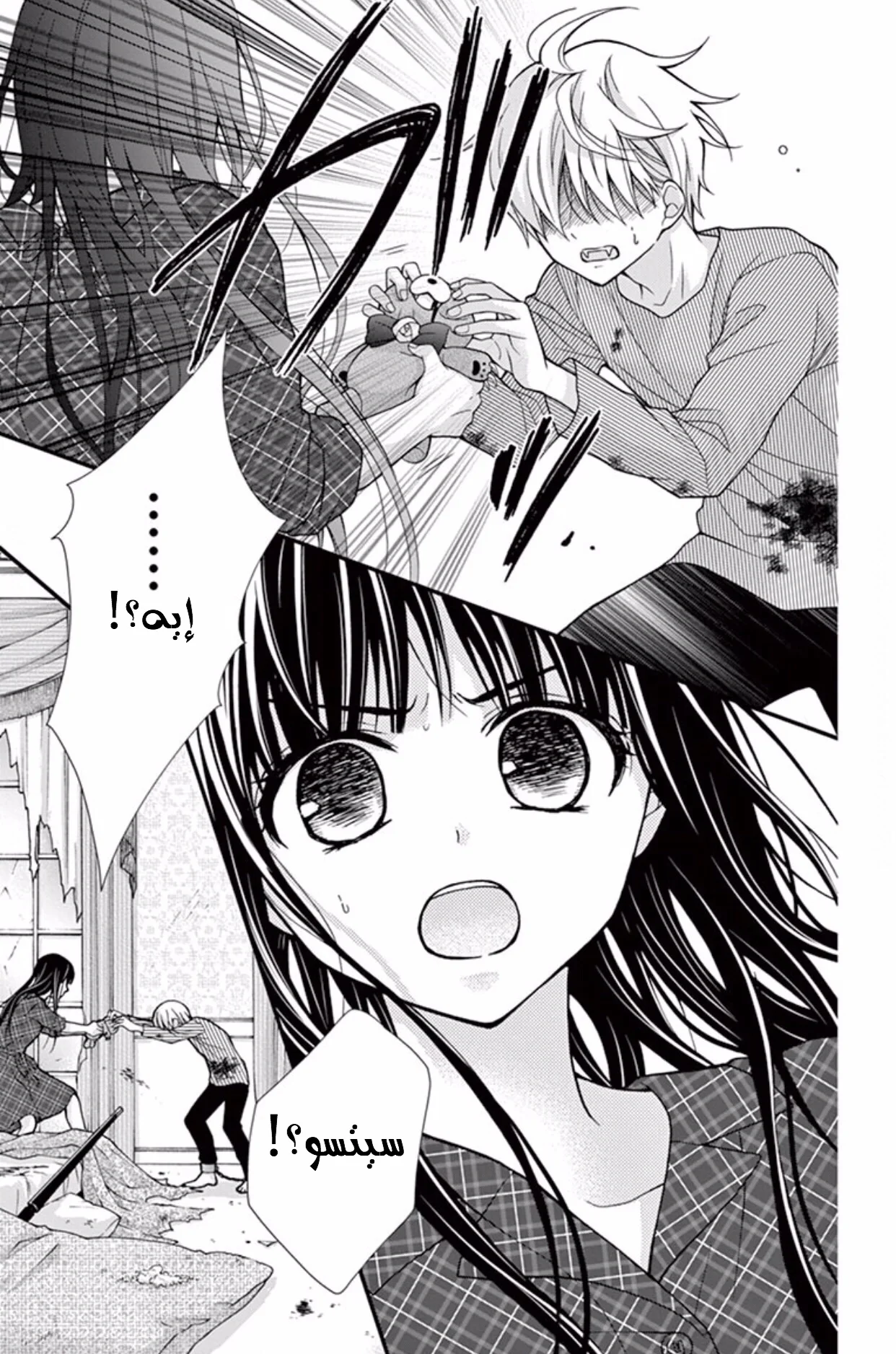 Read Chocolate Vampire AR Manga Online