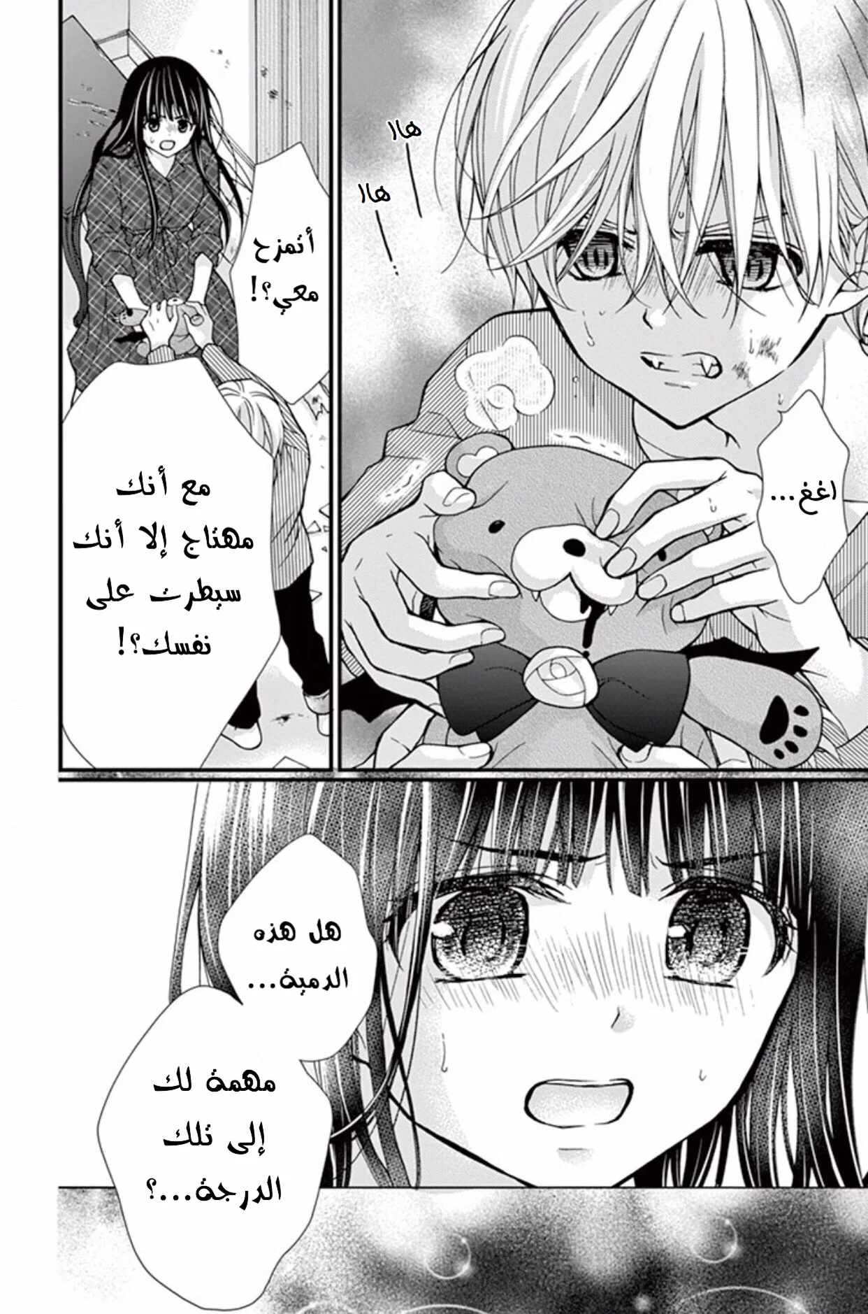 Read Chocolate Vampire AR Manga Online