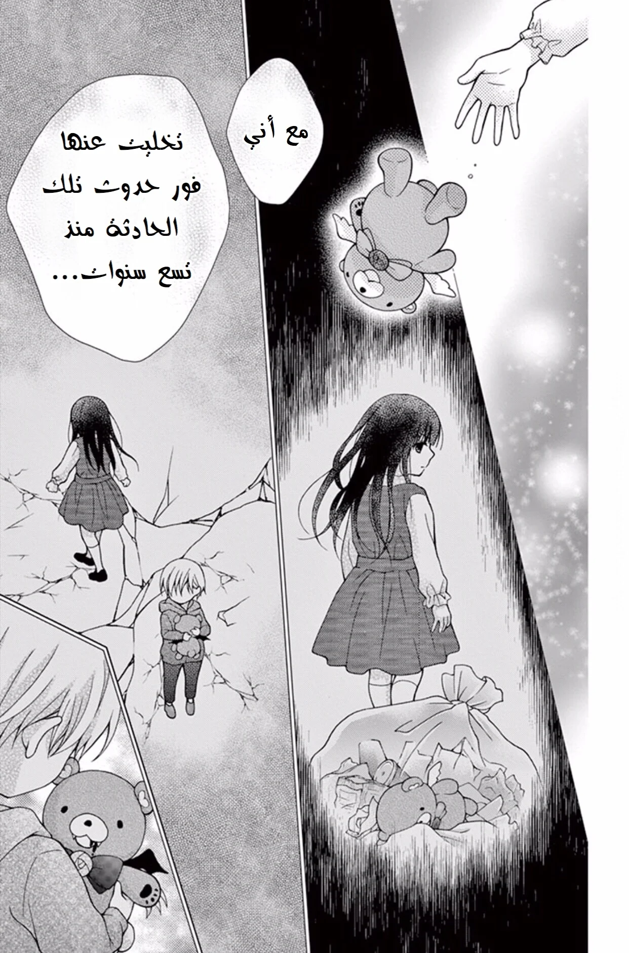 Read Chocolate Vampire AR Manga Online