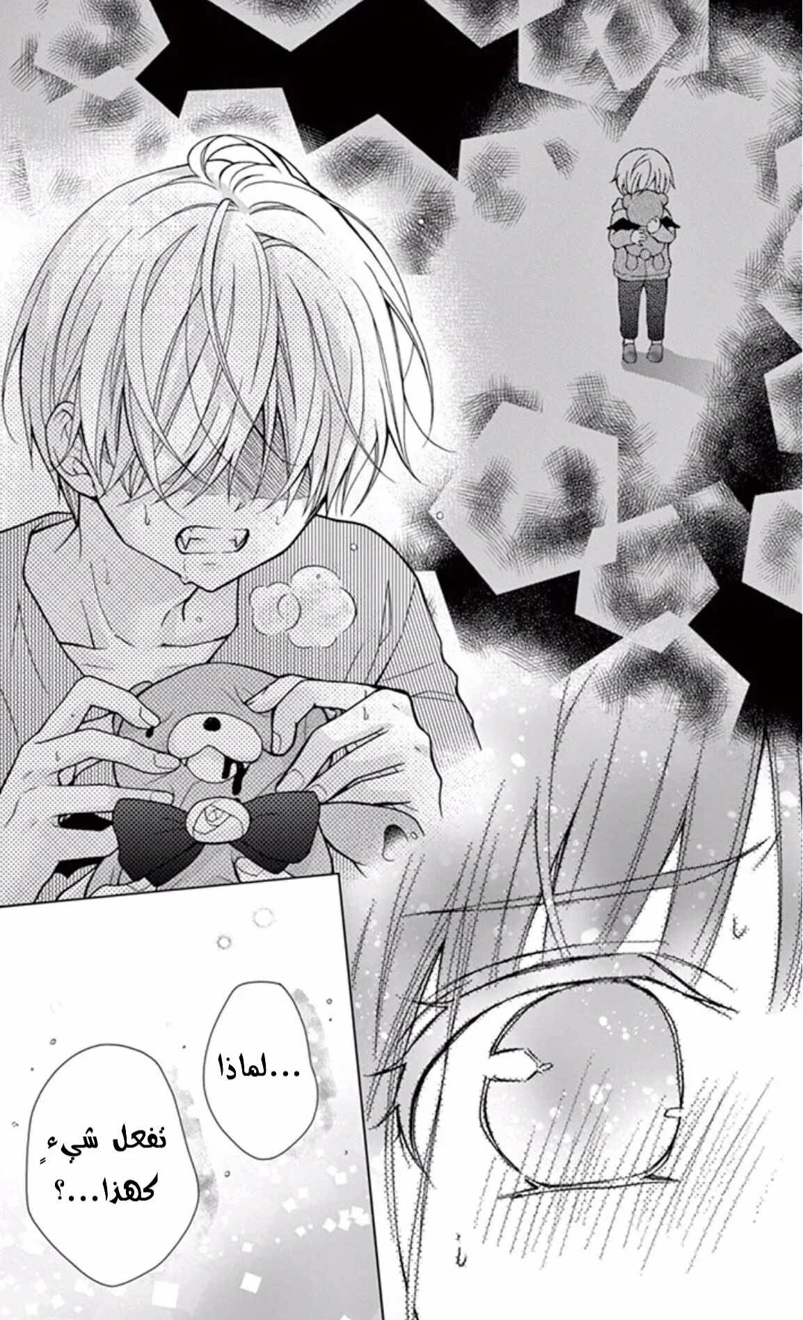 Read Chocolate Vampire AR Manga Online