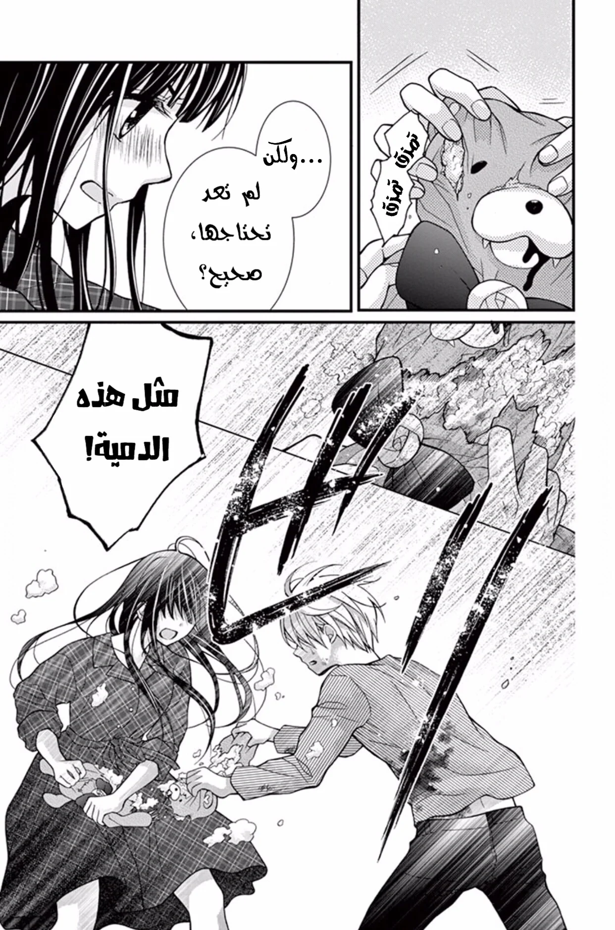 Read Chocolate Vampire AR Manga Online