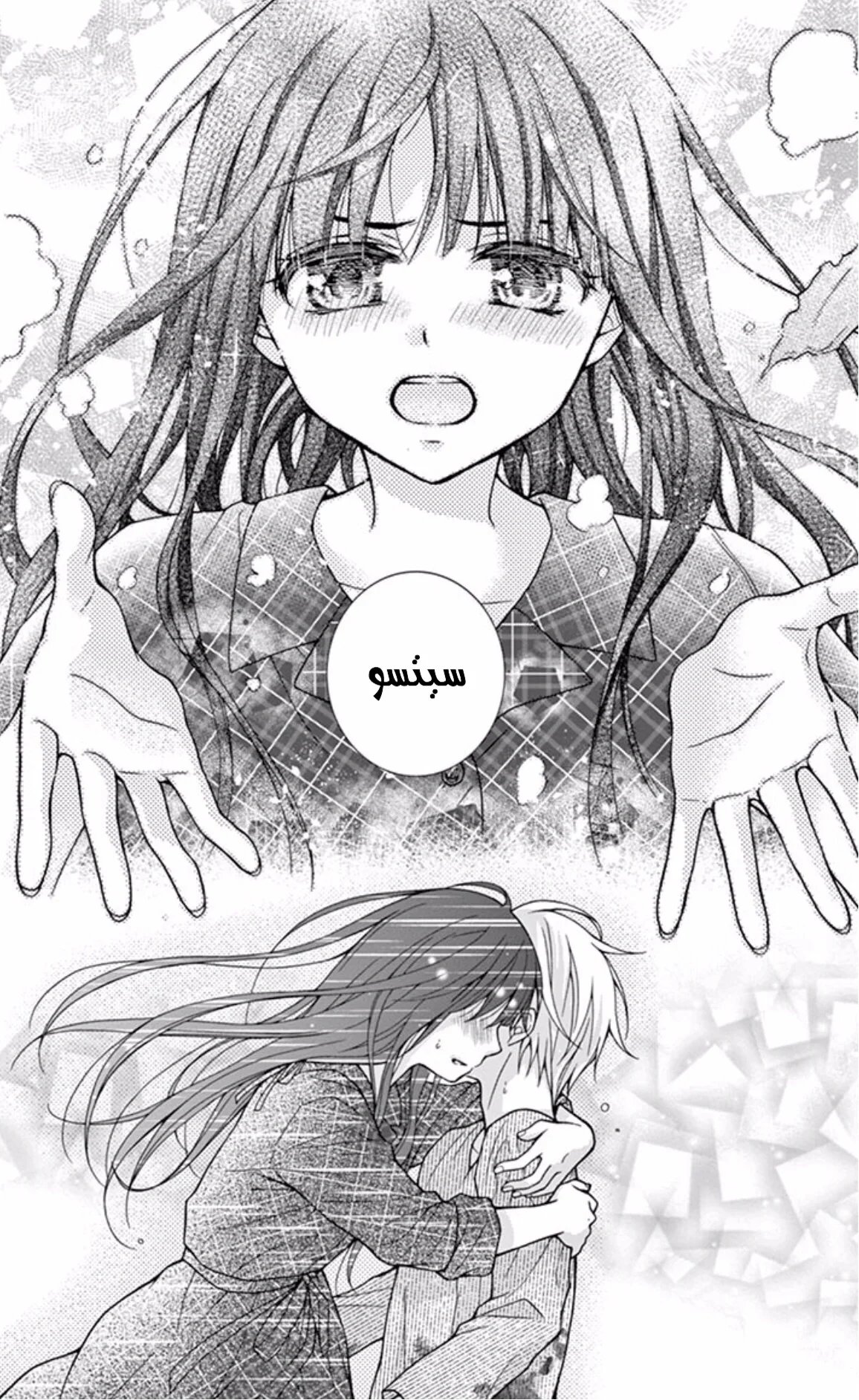 Read Chocolate Vampire AR Manga Online