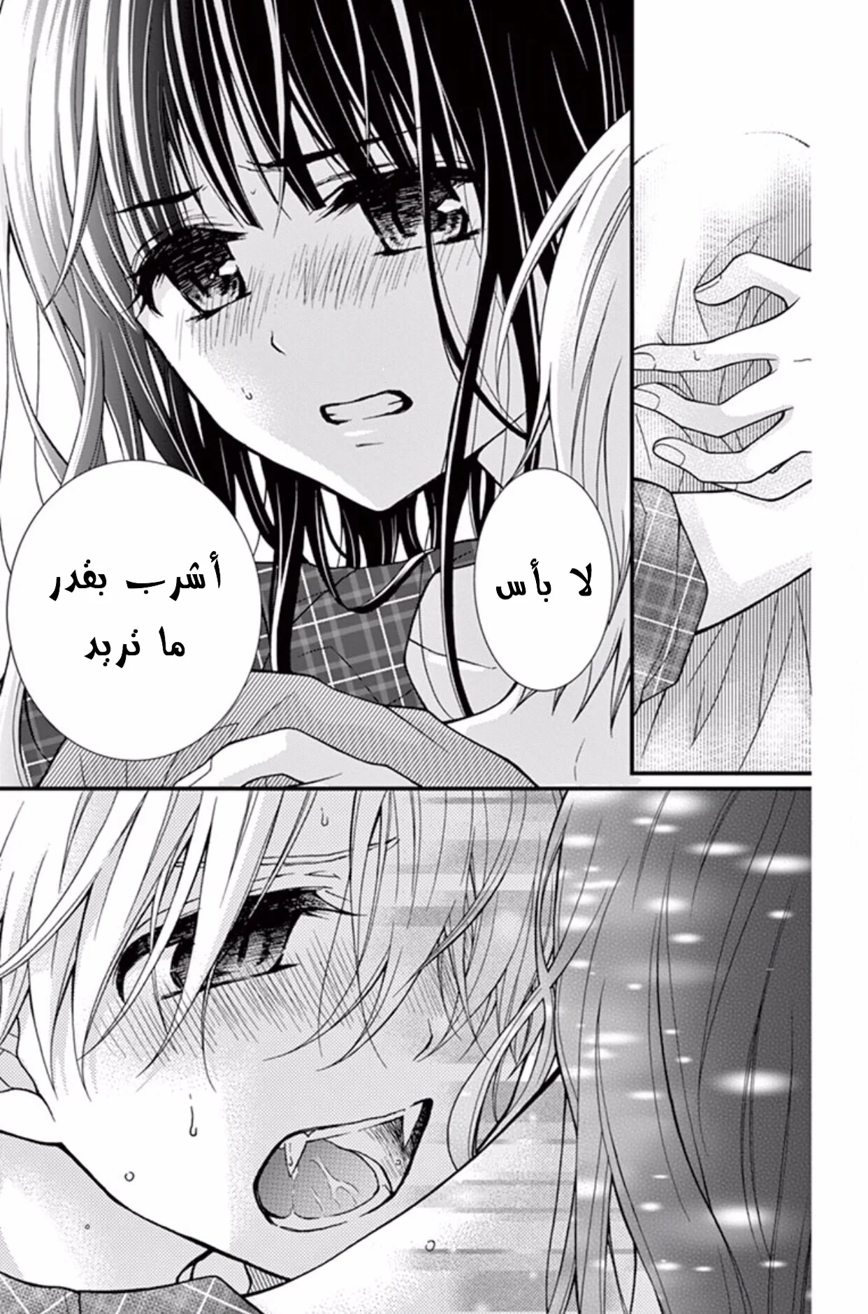 Read Chocolate Vampire AR Manga Online