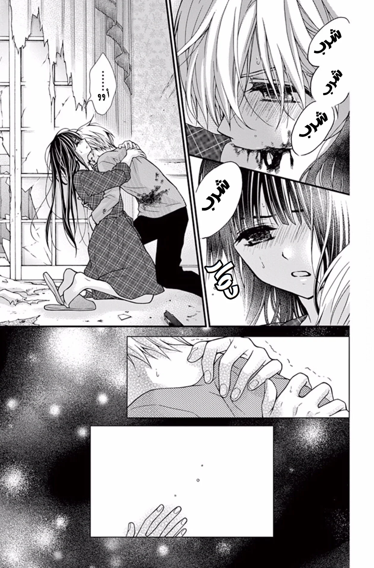 Read Chocolate Vampire AR Manga Online