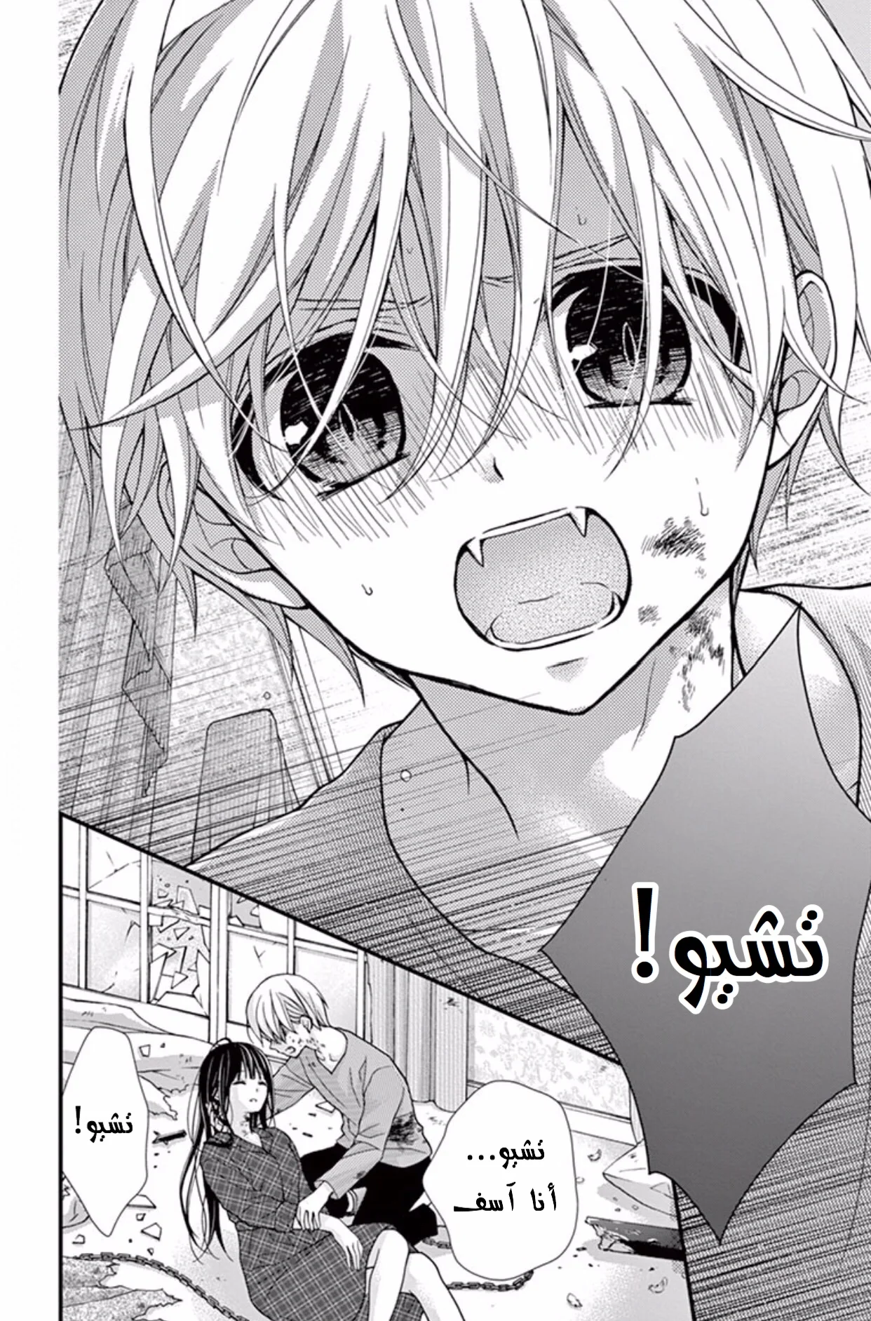 Read Chocolate Vampire AR Manga Online