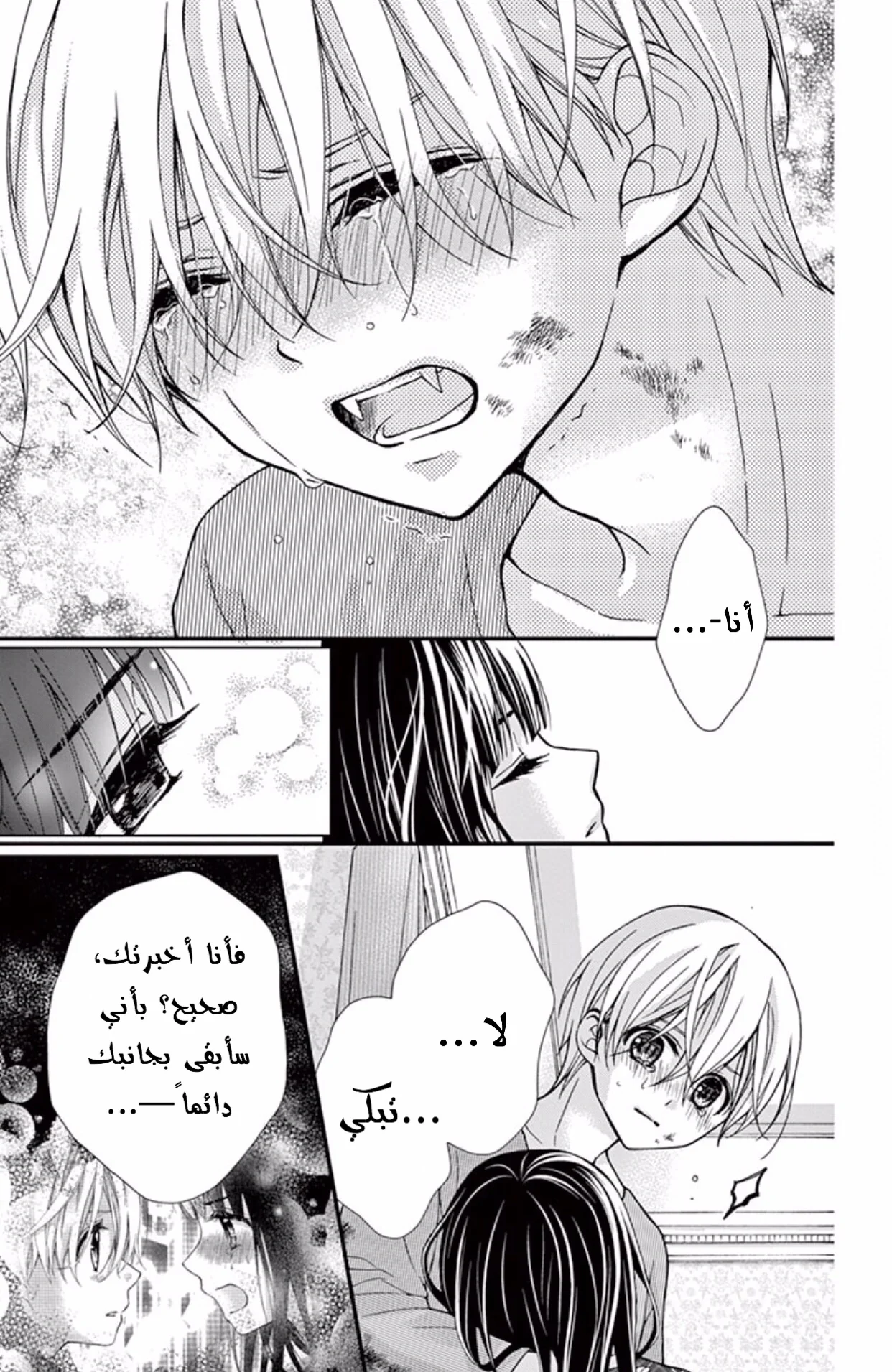 Read Chocolate Vampire AR Manga Online