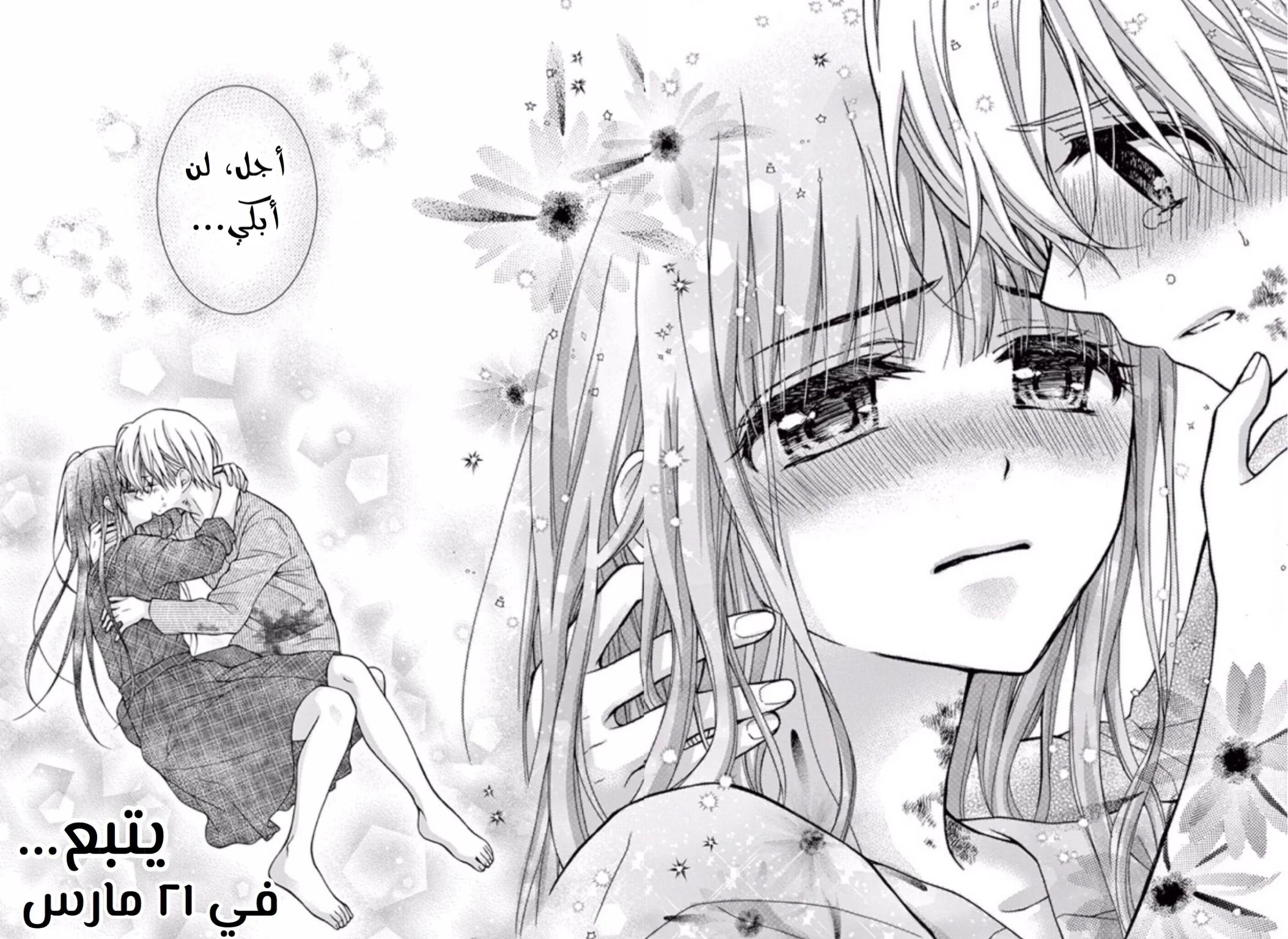 Read Chocolate Vampire AR Manga Online
