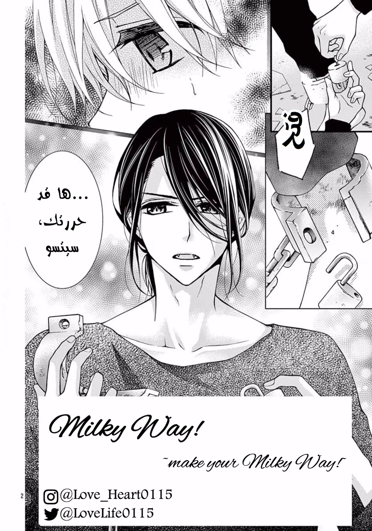 Read Chocolate Vampire AR Manga Online